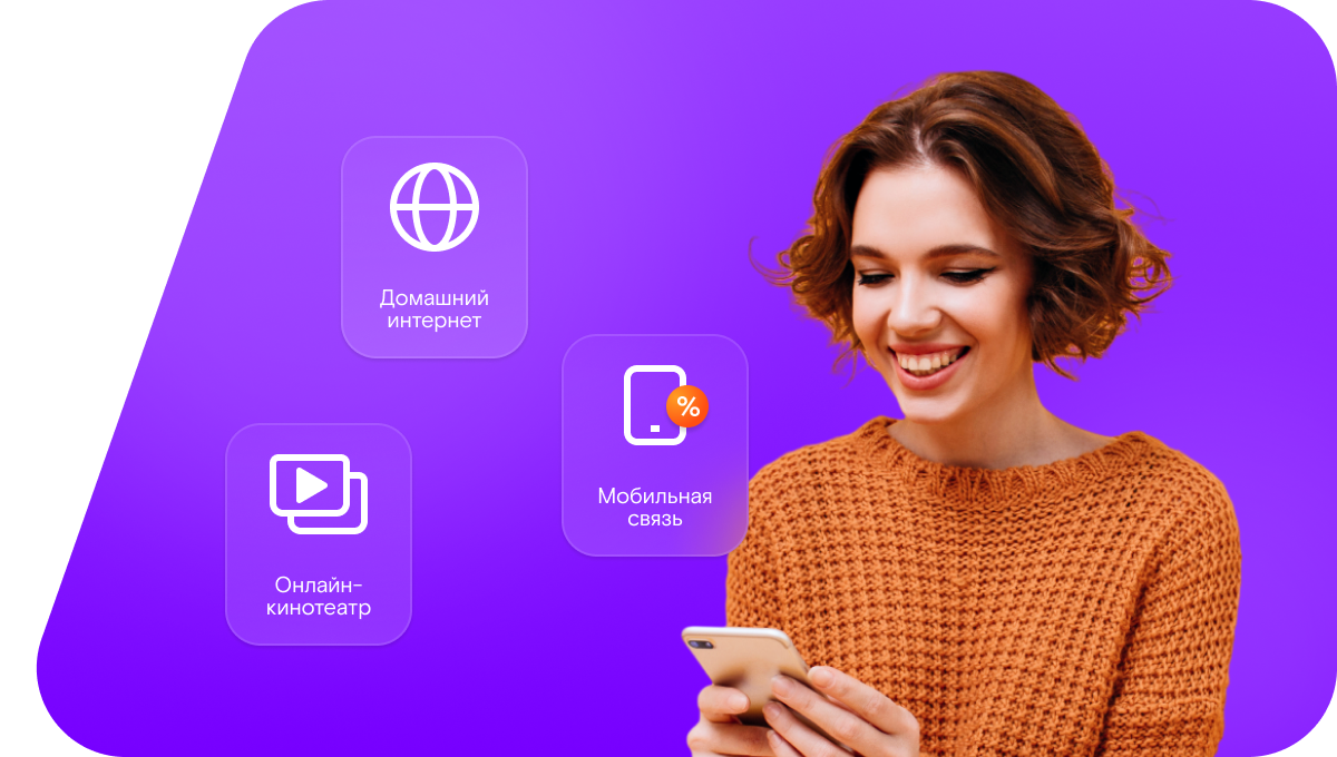 Промо-тарифы Ростелеком в&nbsp;деревня Барашево (Республика Мордовия)